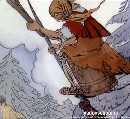 А.К.Лядов. "Баба-Яга"