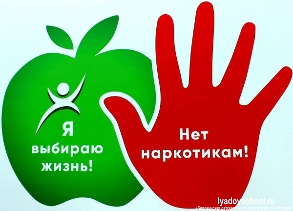 Антинаркотическая безопасность