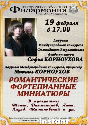 Вечер романтической фортепианной миниатюры