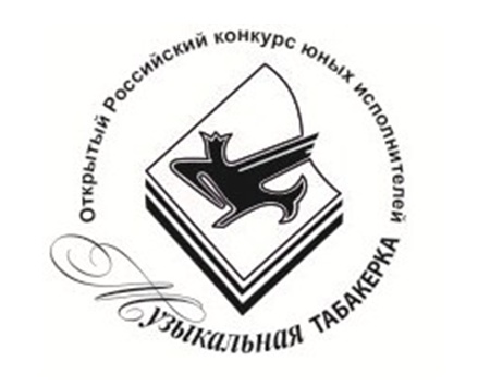 Результаты конкурса "Музыкальная табакерка"