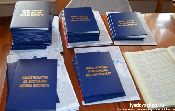 Выпускной вечер
