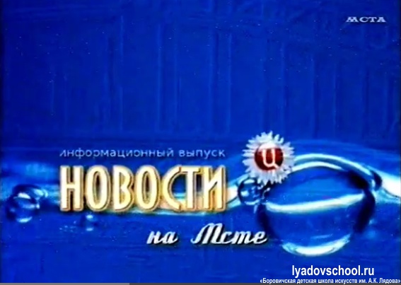 ТК "Мста" о конкурсе "Музыкальная табакерка"