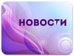 Все новости школы смотрите на странице нашей группы ВКонтакте