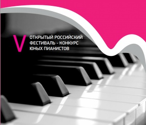 Участникам конкурса "Дуэт"-"Дружба городов России" в содружестве с "Музыкальной табакеркой"