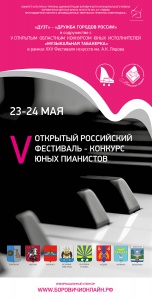 Дружба конкурсов состоялась!!!