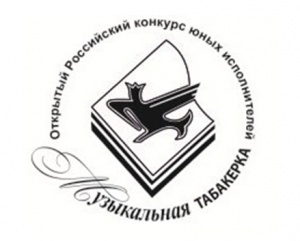 Результаты конкурса "Музыкальная табакерка"