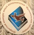 "Музыкальная табакерка" - 2012